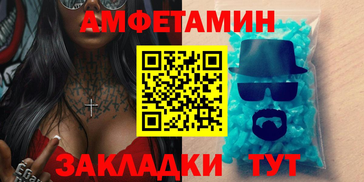 АМФЕТАМИН Premium Мытищи