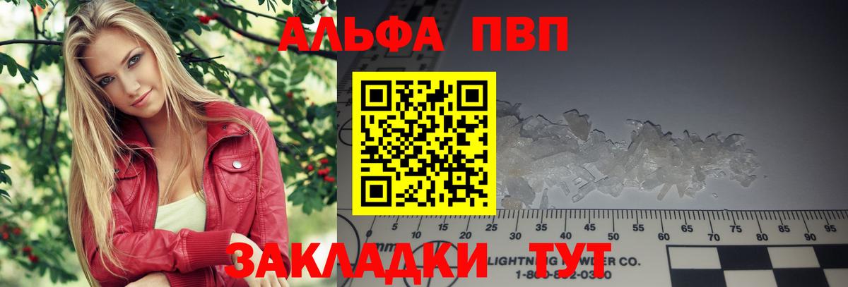APVP Соль Мытищи
