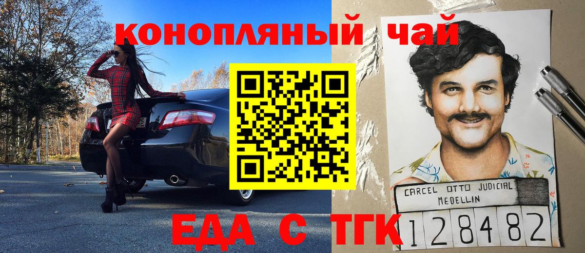 Canna-Cookies конопля  Вход с VPN  Мытищи 