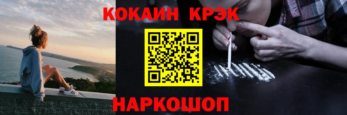 КОКАИН Эквадор  Cocaine  Мытищи  Вход с VPN 