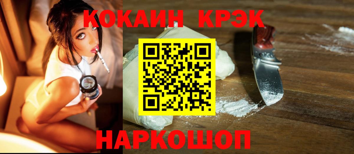 КОКАИН VHQ Мытищи