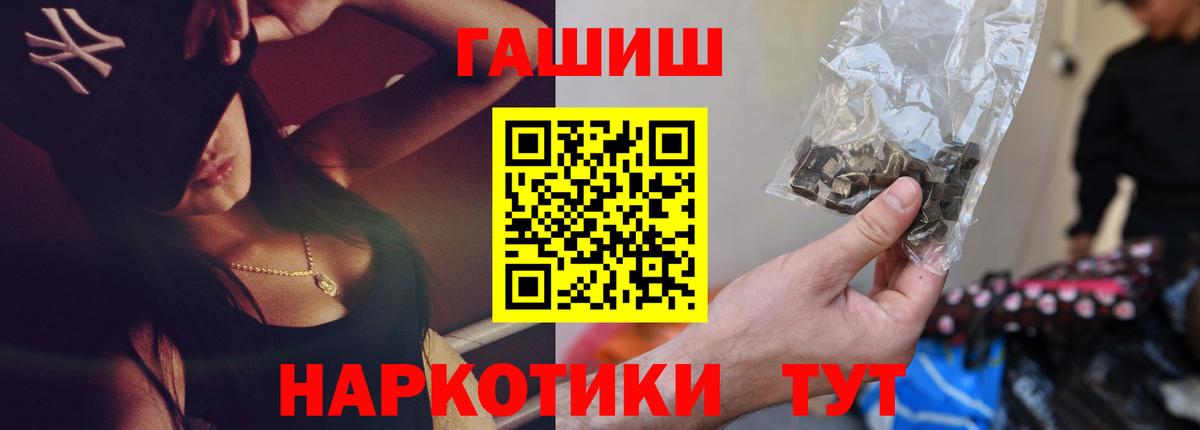 ГАШИШ убойный  ГАШИШ Premium  Гашиш  Вход с VPN  Мытищи 