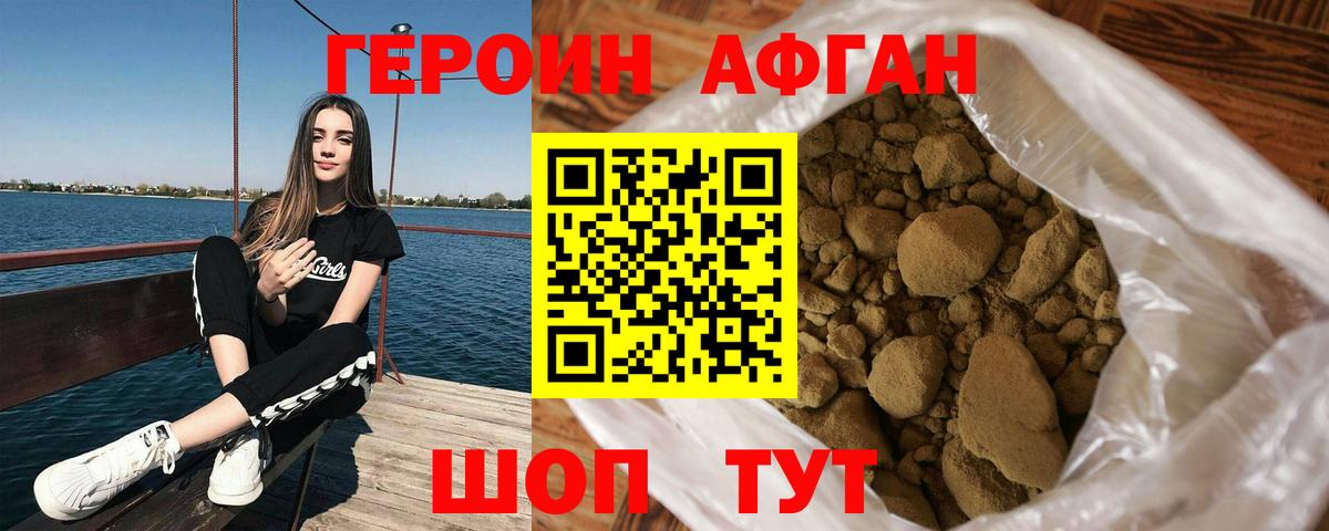 Мытищи  Героин Heroin  Вход с VPN 