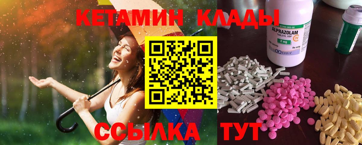 Кетамин VHQ  Вход с VPN  мориарти клад  Мытищи  КЕТАМИН ketamine 