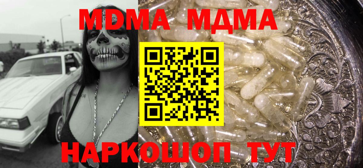 MDMA молли  Вход с VPN  MDMA  Мытищи  MDMA молли 