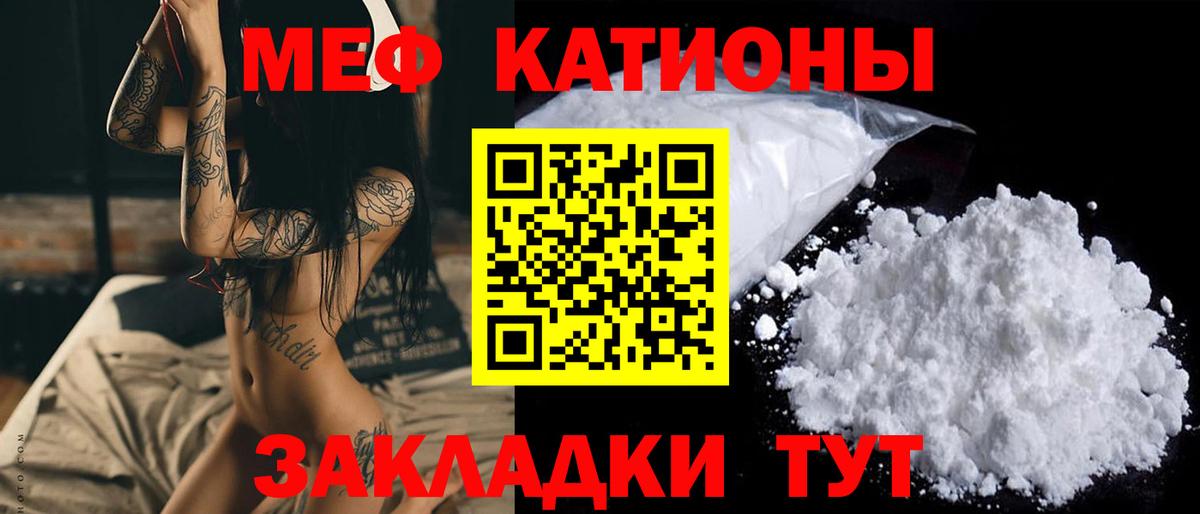 Мефедрон  Мытищи