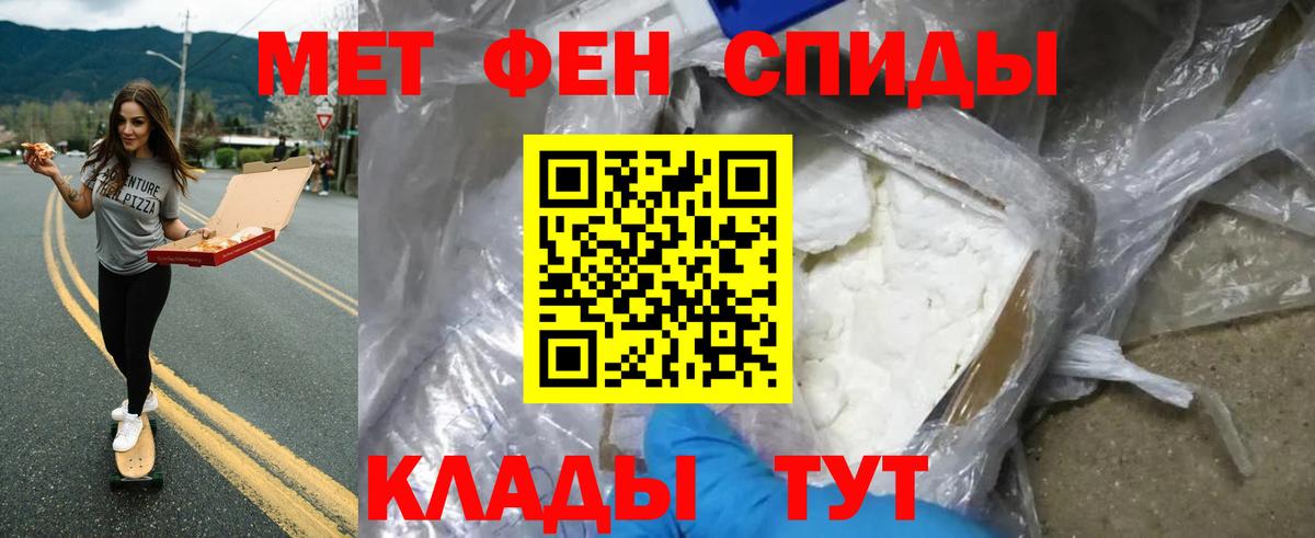 МЕТАМФЕТАМИН пудра Мытищи