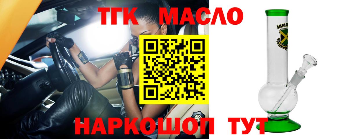 Дистиллят ТГК вейп с тгк  Дистиллят ТГК жижа  Вход с VPN  Мытищи 